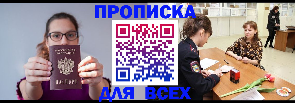 где прописаться в Павловске