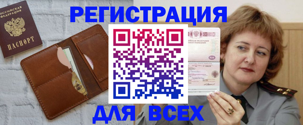 прописка гарантия в Павловске