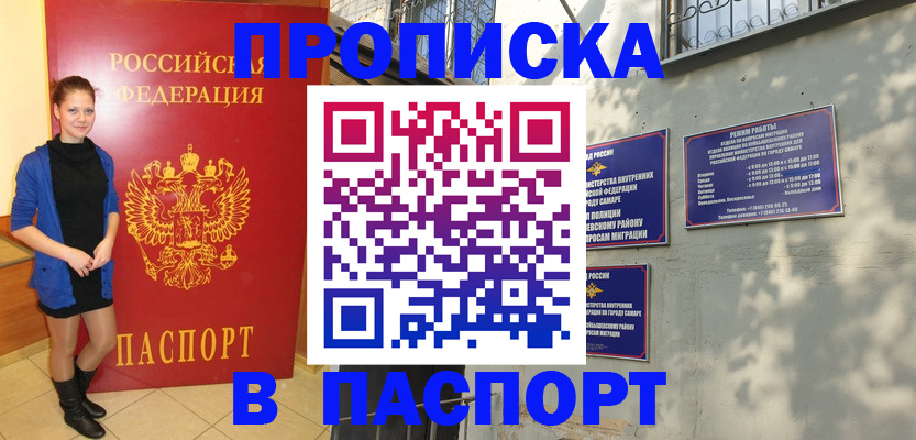 миграционный учет в Павловске