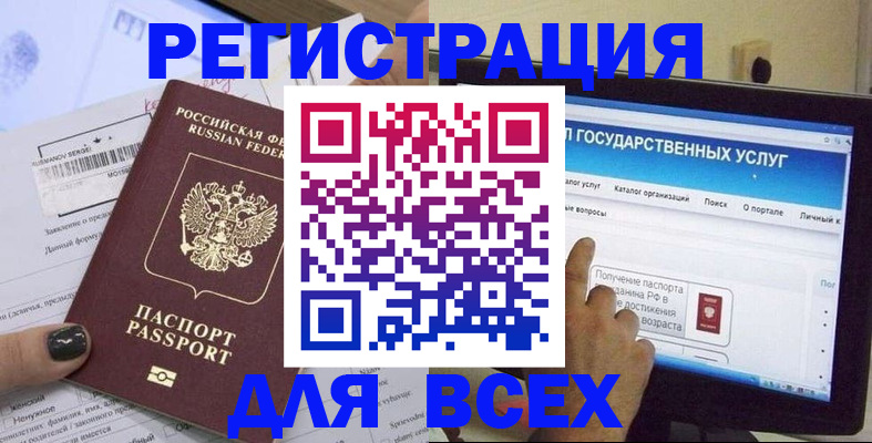 прописка для кредита в Павловске